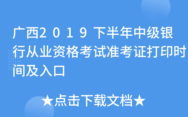 V2019°м(j)yЏĘI(y)Yԇ(zhn)Cӡr(sh)g