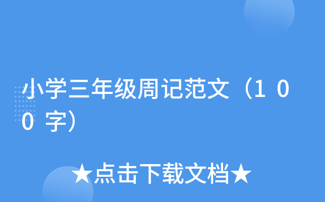 СW(xu)꼉ӛģ100֣