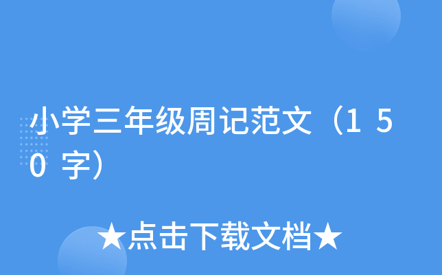 СW(xu)꼉ӛģ150֣