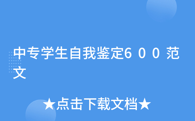 ЌW(xu)b600