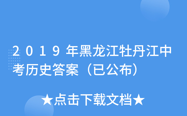 2019ĵп?x)vʷ𰸣ѹ