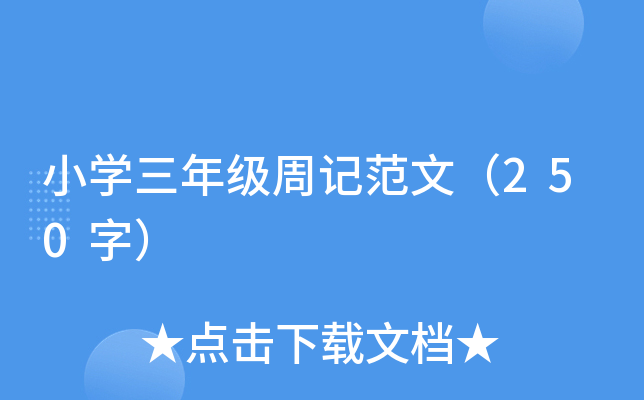 СW(xu)꼉(j)ӛģ250֣
