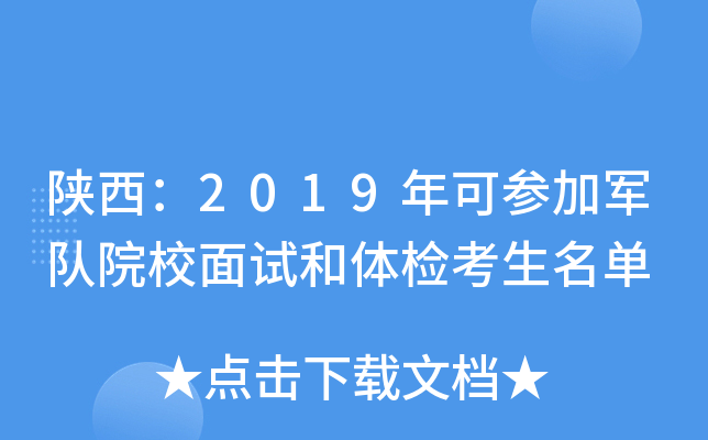 2019Ʌ܊(du)ԺУԇwz
