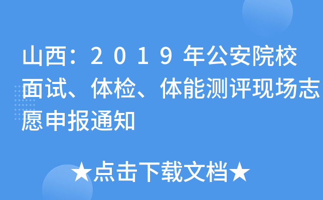ɽ2019깫ԺУԇwzwܜy(c)u(png)F(xin)(chng)־Ը(bo)֪ͨ