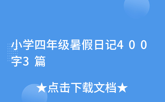 СW(xu)꼉(j)ӛ4003ƪ