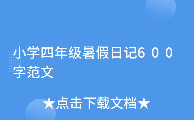 СW(xu)꼉ӛ600ַ