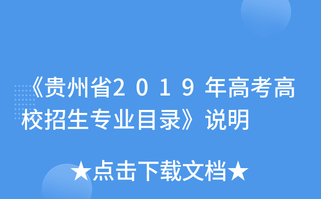 Fʡ2019߿УI(y)Ŀ䛡f