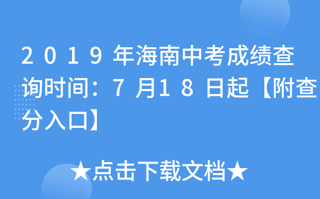 2019꺣пɿ(j)ԃr(sh)g718𡾸ڡ