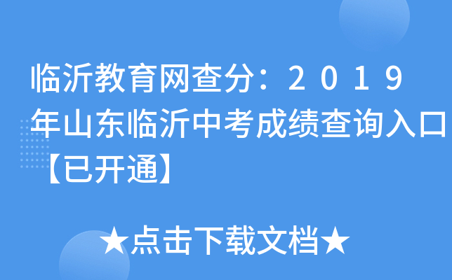 RʽW֣2019ɽ|Rпɿԃڡ_ͨ