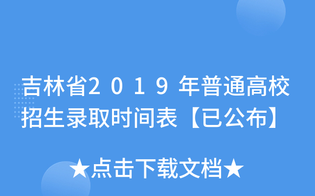 ʡ2019ͨУȡr(sh)gѹ