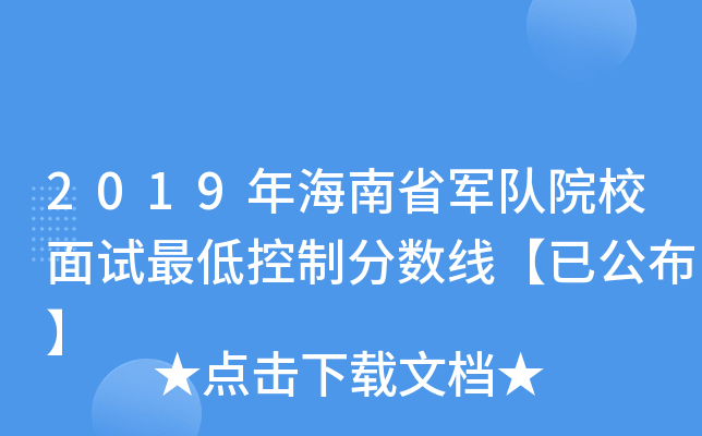 2019꺣ʡ܊(du)ԺУԇͿƷ?jn)?sh)ѹ