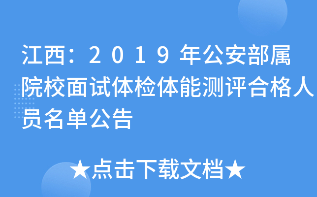 2019깫ԺУԇwzwܜyuϸˆTι