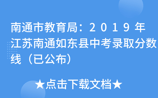 ͨн֣2019꽭Kͨ|hпȡ?jn)?sh)ѹ
