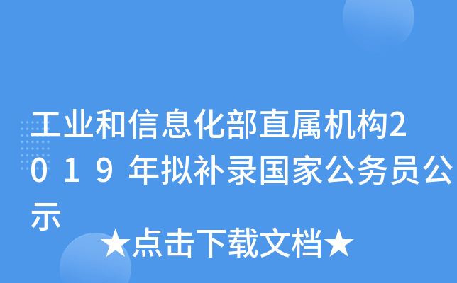 I(y)ϢֱٙC(j)(gu)2019Ma(b)䛇ҹ(w)Tʾ