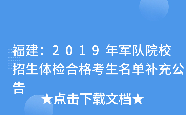 2019܊(du)ԺУwzϸa(b)乫