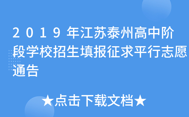 2019꽭K̩ݸAΌW(xu)Уƽ־Ըͨ