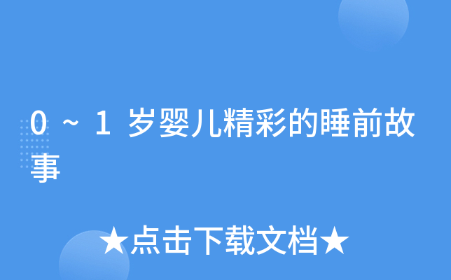 0~1q냺ʵ˯ǰ