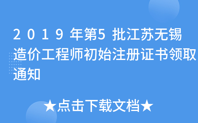 20195Koar(ji)̎ʼע(c)CI(lng)ȡ֪ͨ