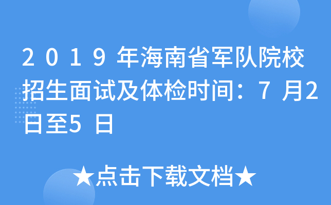 2019꺣ʡ܊ԺУԇwzrg725
