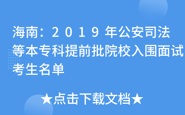 ϣ2019깫˾ȱǰԺУԇ