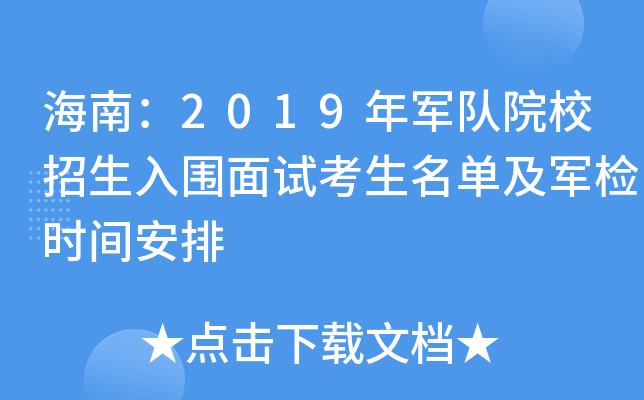 ϣ2019܊(du)ԺУԇμ܊zr(sh)g