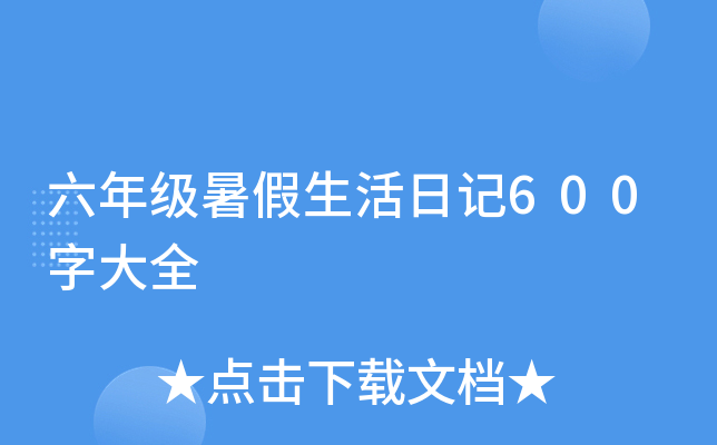 꼉ӛ600ִȫ