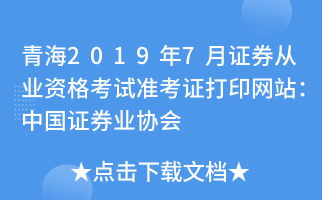 ຣ20197CȯĘI(y)YԇʿCӡW(wng)վЇCȯI(y)f(xi)