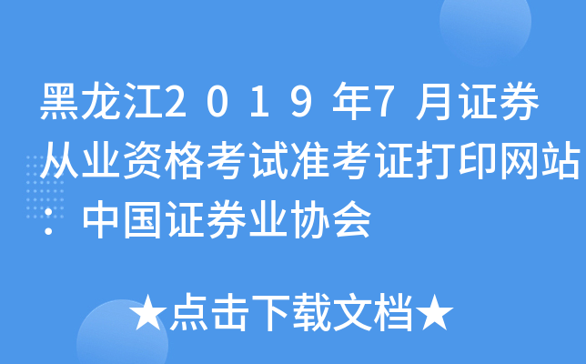 20197CȯĘI(y)Yԇ(zhn)CӡW(wng)վЇ(gu)CȯI(y)f(xi)(hu)