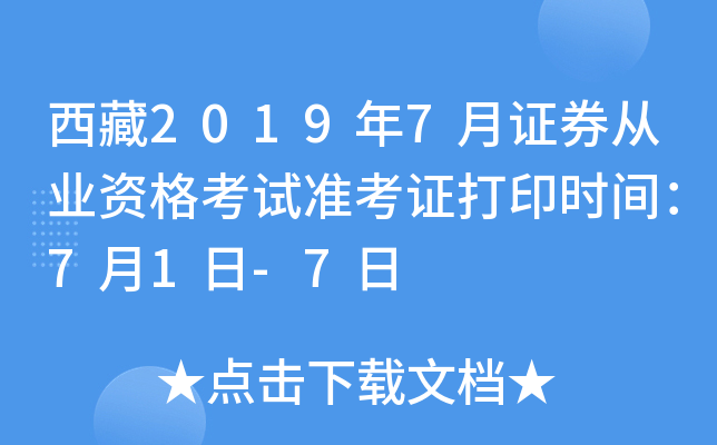 20197CȯĘI(y)Yԇ(zhn)Cӡr(sh)g71-7