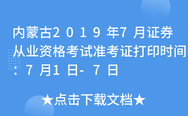 (ni)ɹ20197CȯĘI(y)Yԇ(zhn)Cӡr(sh)g71-7