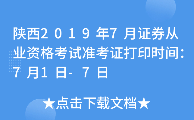 20197CȯĘI(y)Yԇ(zhn)Cӡr(sh)g71-7