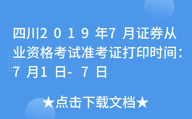Ĵ20197CȯĘI(y)YԇʿCӡrg71-7