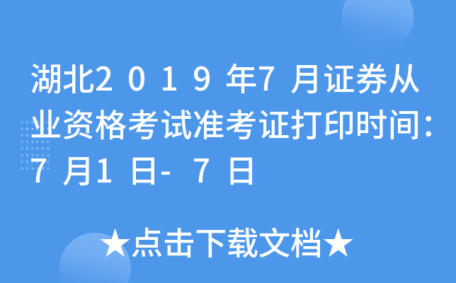 20197CȯĘI(y)Yԇ(zhn)Cӡr(sh)g71-7