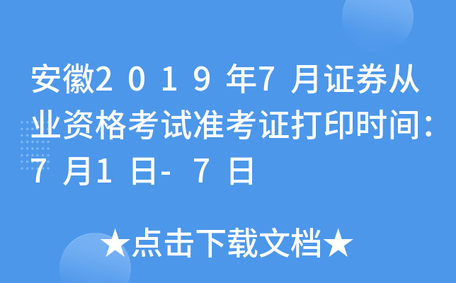 20197CȯĘI(y)YԇʿCӡrg71-7