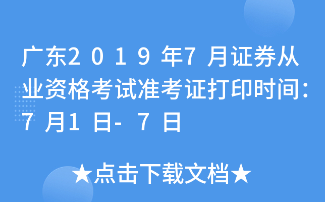 V|20197CȯĘI(y)Yԇ(zhn)Cӡr(sh)g71-7
