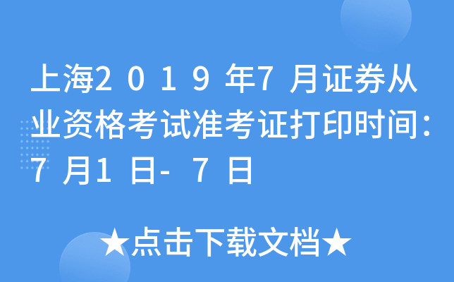 Ϻ20197CȯĘI(y)YԇʿCӡrg71-7