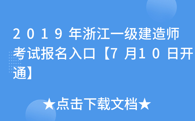 2019㽭һ쎟ԇڡ710_ͨ