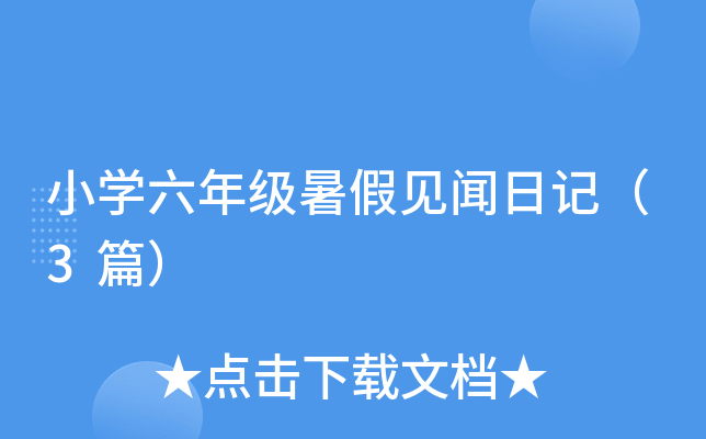 СW(xu)꼉Ҋӛ3ƪ