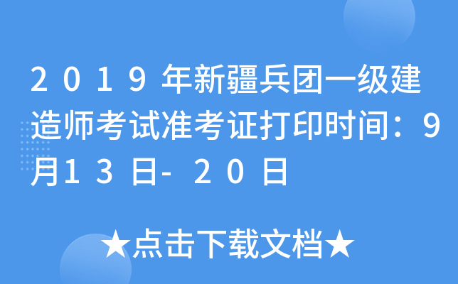 2019½F(tun)һ쎟ԇ(zhn)Cӡrg913-20