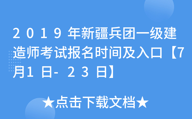 2019½F(tun)һ(j)쎟ԇ(bo)r(sh)gڡ71-23ա