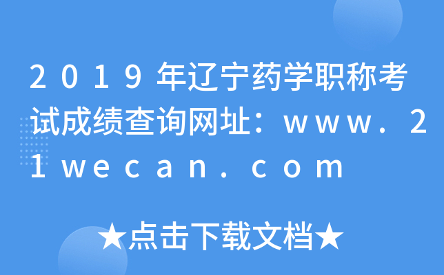 2019|ˎW(xu)Q(chng)ԇɿ(j)ԃ(xn)W(wng)ַwww.21wecan.com