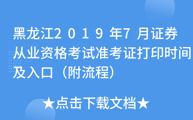 20197CȯĘI(y)YԇʿCӡrgڣ̣