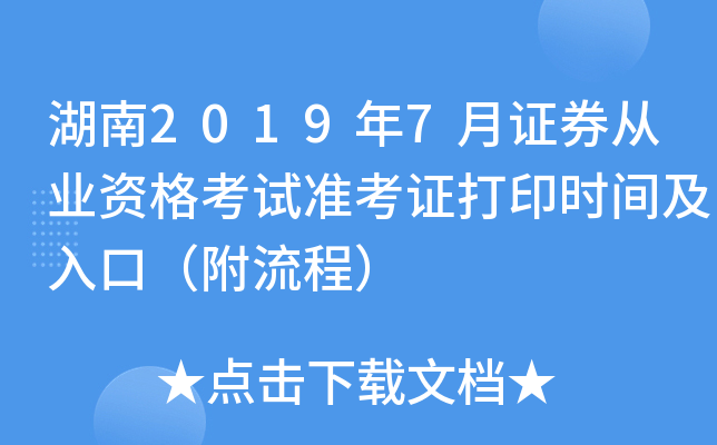 20197CȯĘI(y)Yԇ(zhn)Cӡr(sh)gڣ̣