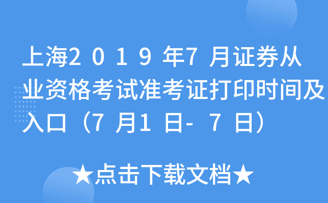 Ϻ20197CȯĘI(y)YԇʿCӡrgڣ71-7գ