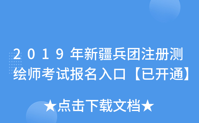 2019½F(tun)ע(c)y(c)Lԇ(bo)ڡ_(ki)ͨ
