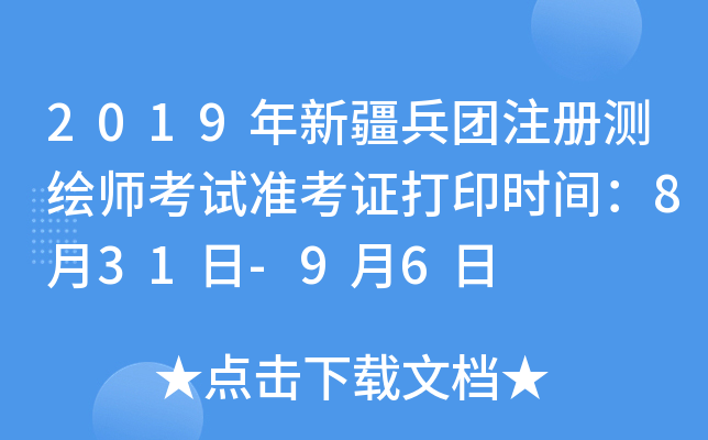 2019½F(tun)ע(c)y(c)Lԇ(zhn)Cӡr(sh)g831-96