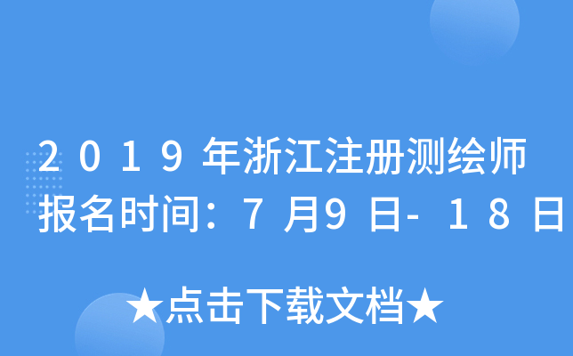 2019㽭עԜyL(bo)r(sh)g79-18