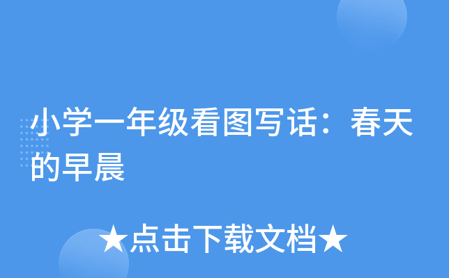 СW(xu)һ꼉(j)D(xi)Ԓ糿