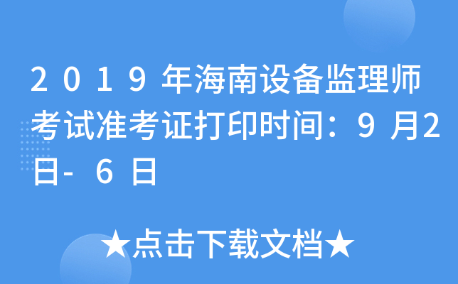 2019꺣O(sh)O(jin)펟ԇ(zhn)Cӡrg92-6