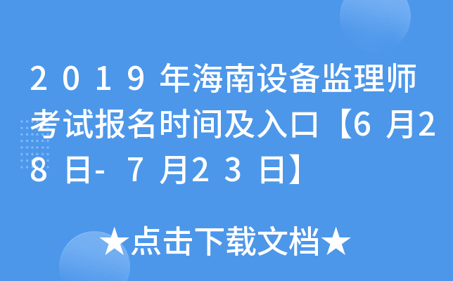 2019꺣O(sh)O(jin)펟ԇrgڡ628-723ա